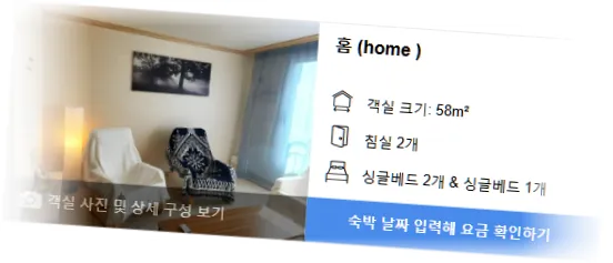 JEJU________301________________________room_1.webp