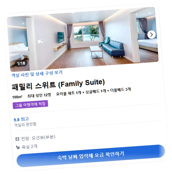 객실