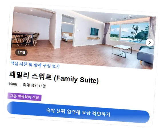 객실