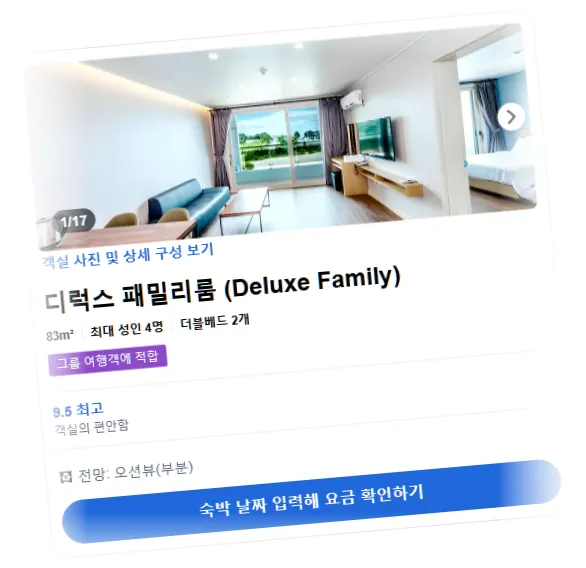 객실