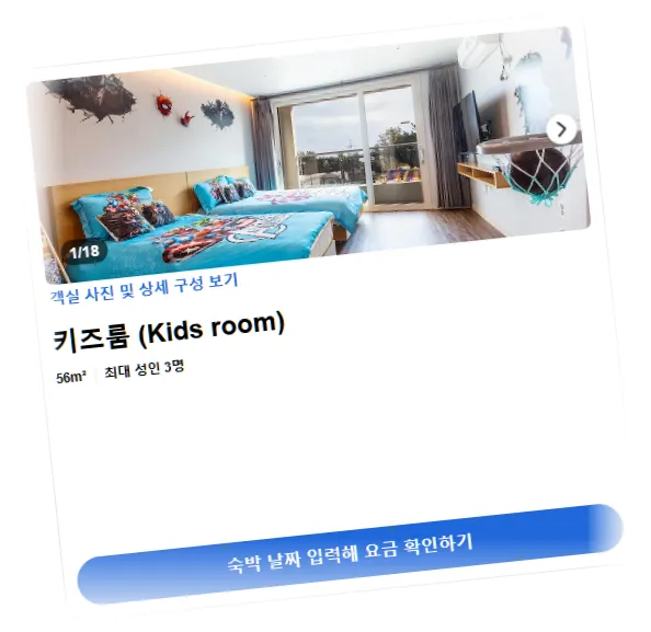 객실