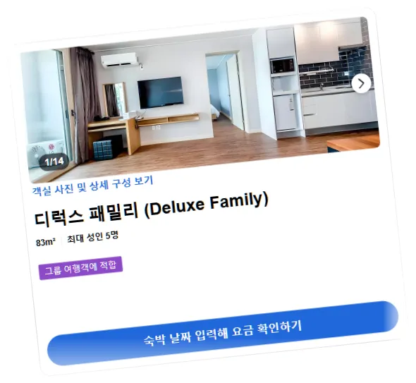 객실