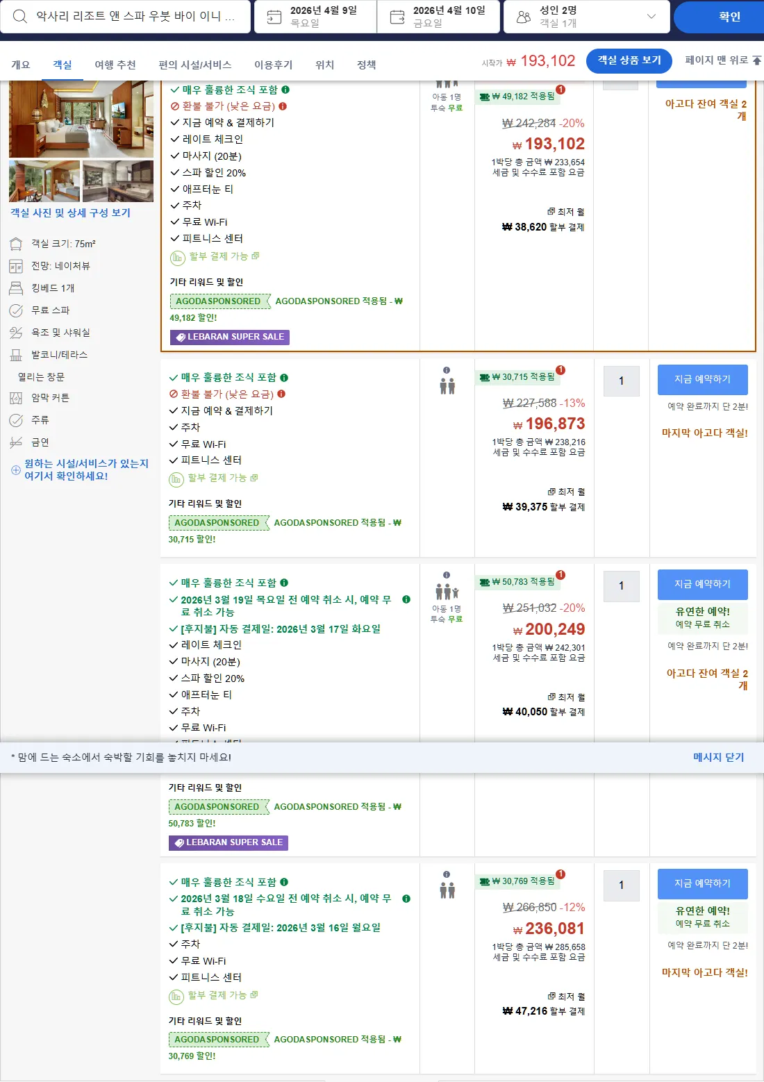 룸 1