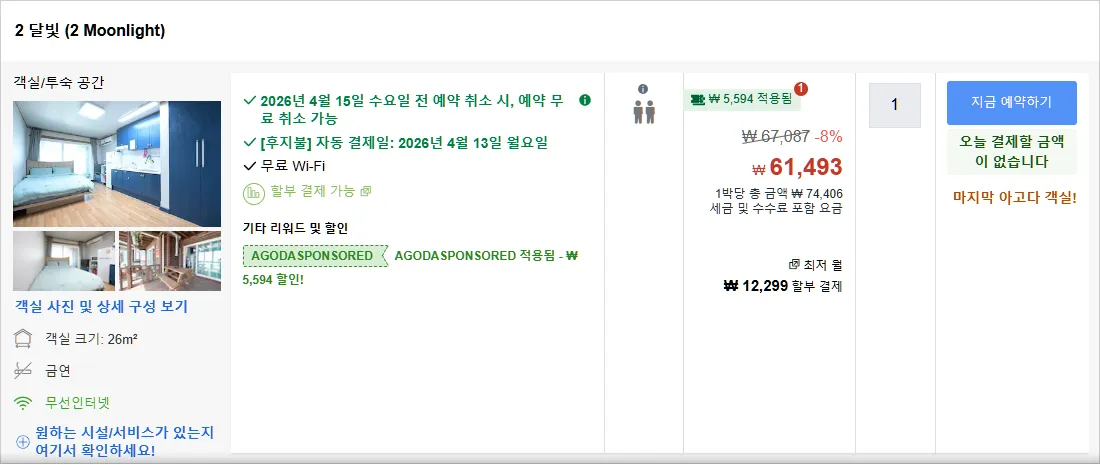룸 2
