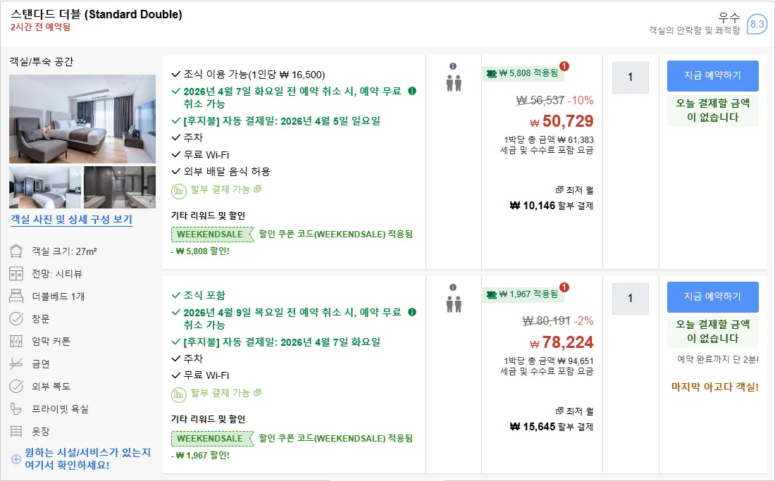 룸 2