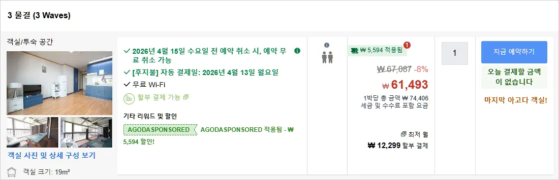 룸 3