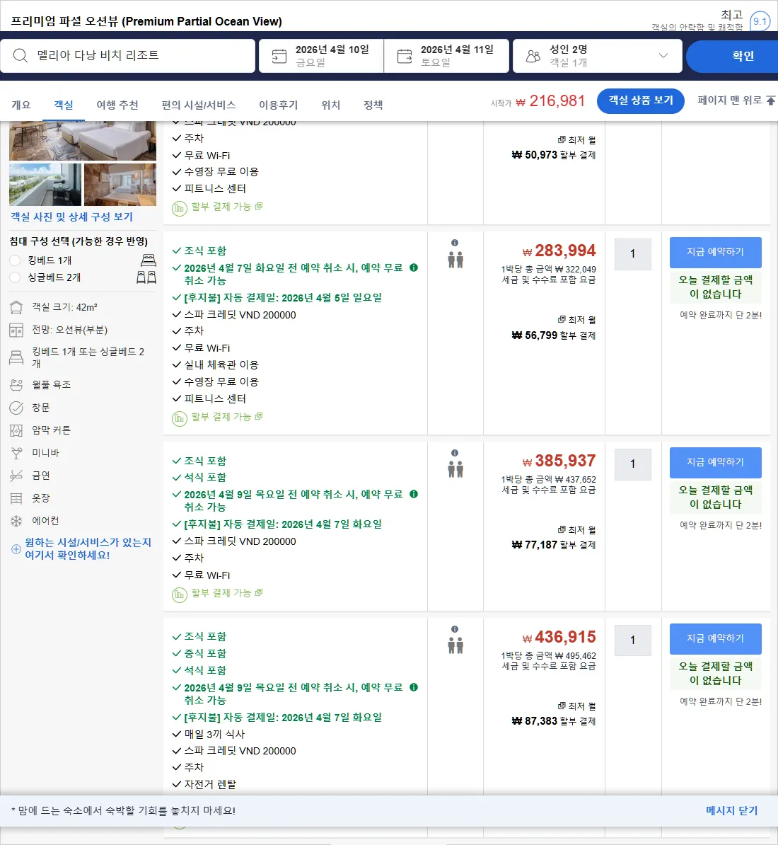 룸 3