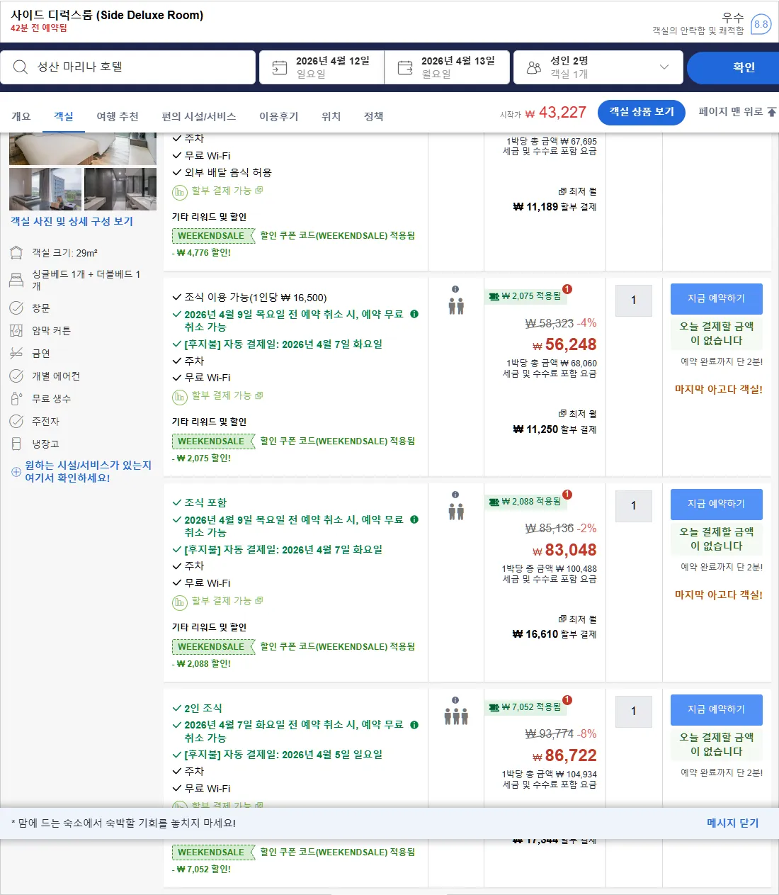 룸 3