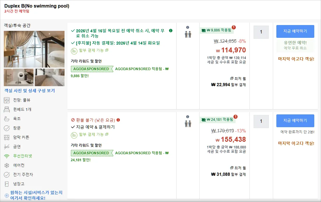 룸 3