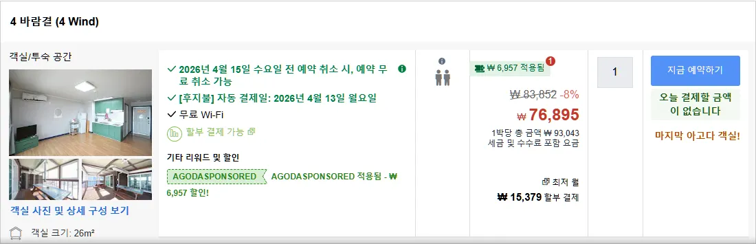 룸 4
