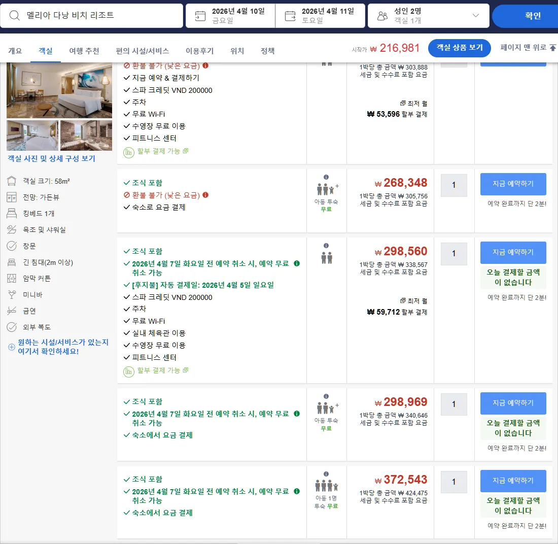룸 4