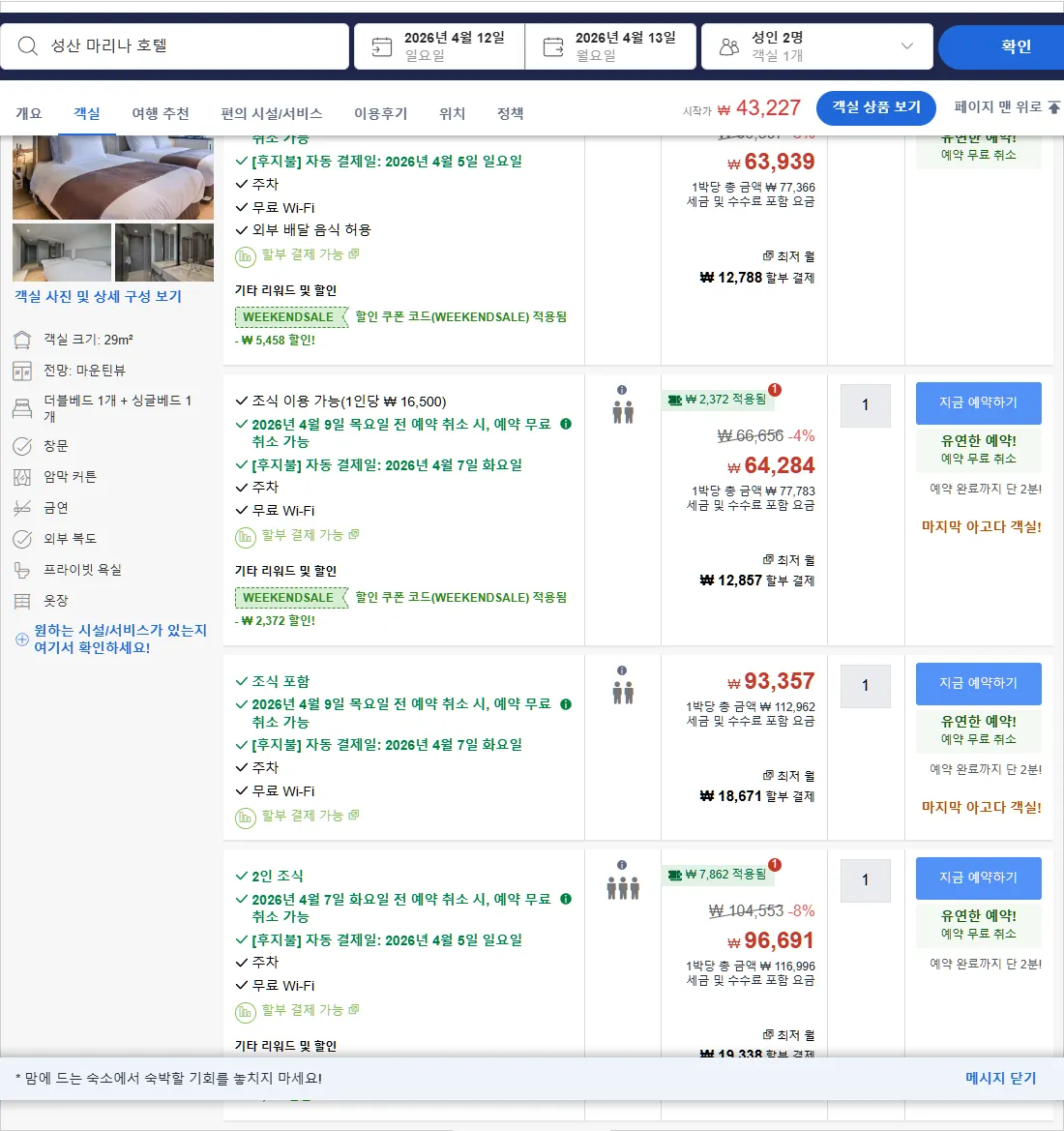 룸 4
