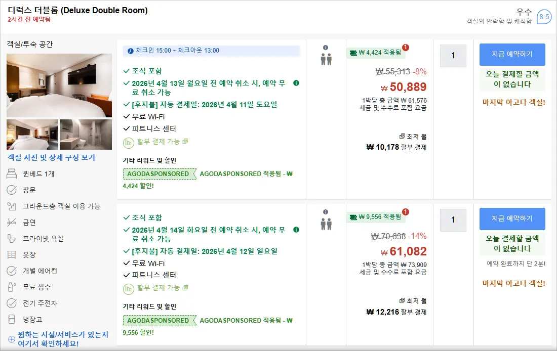 룸 4