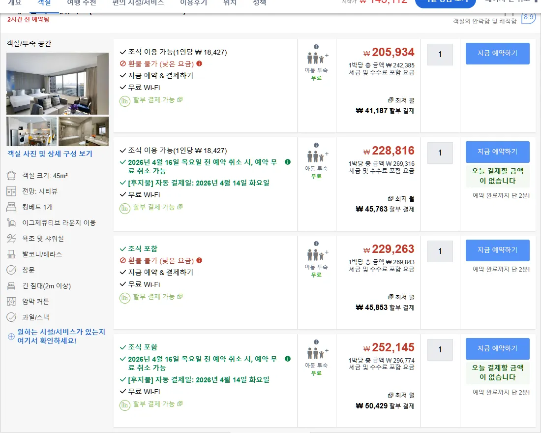 룸 4