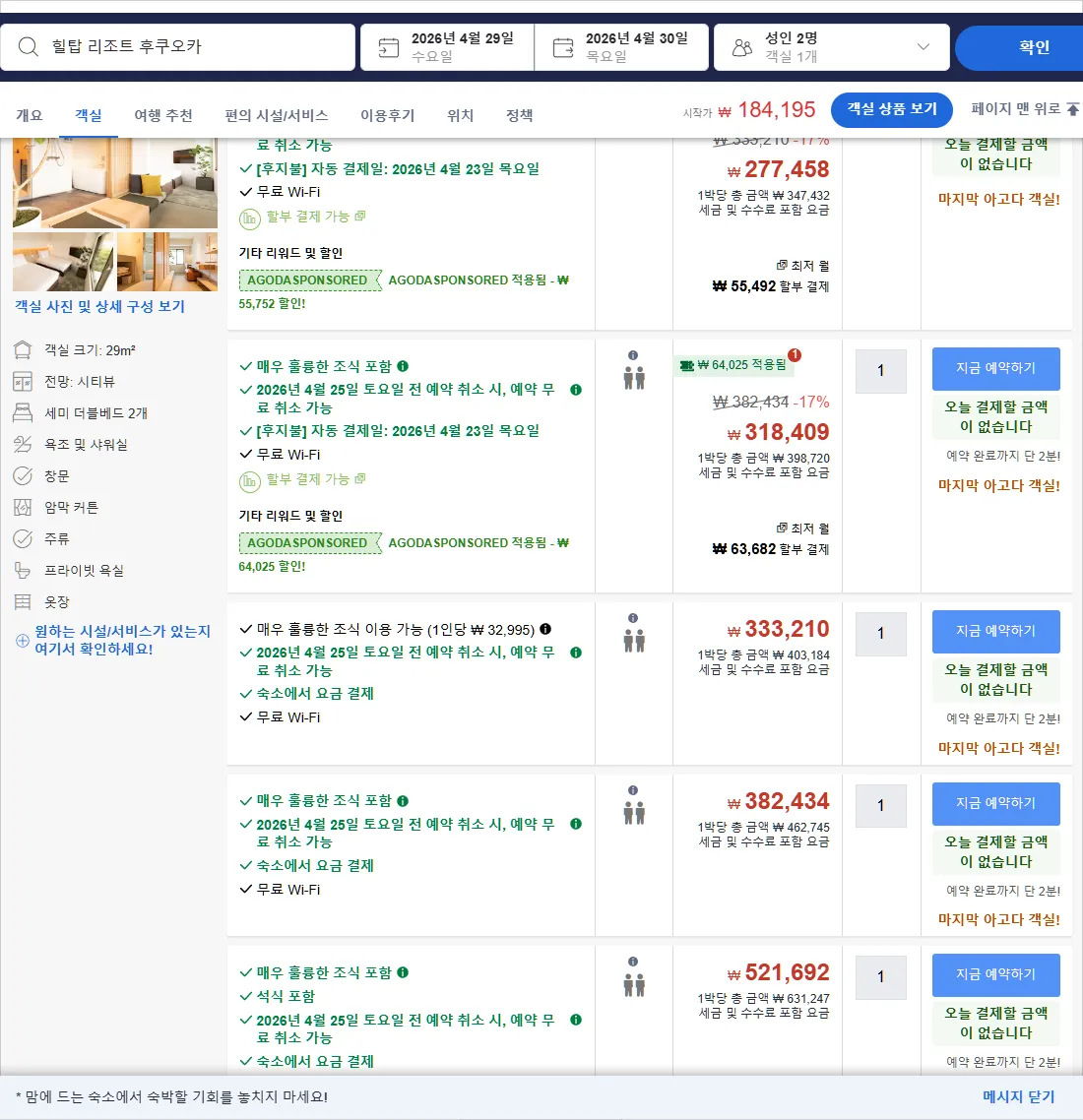 룸 4