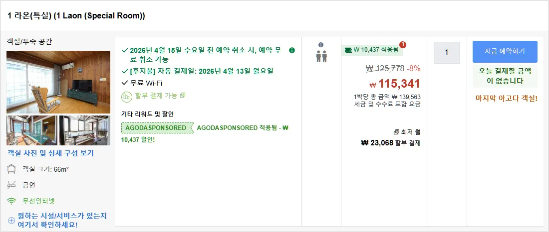 룸 5