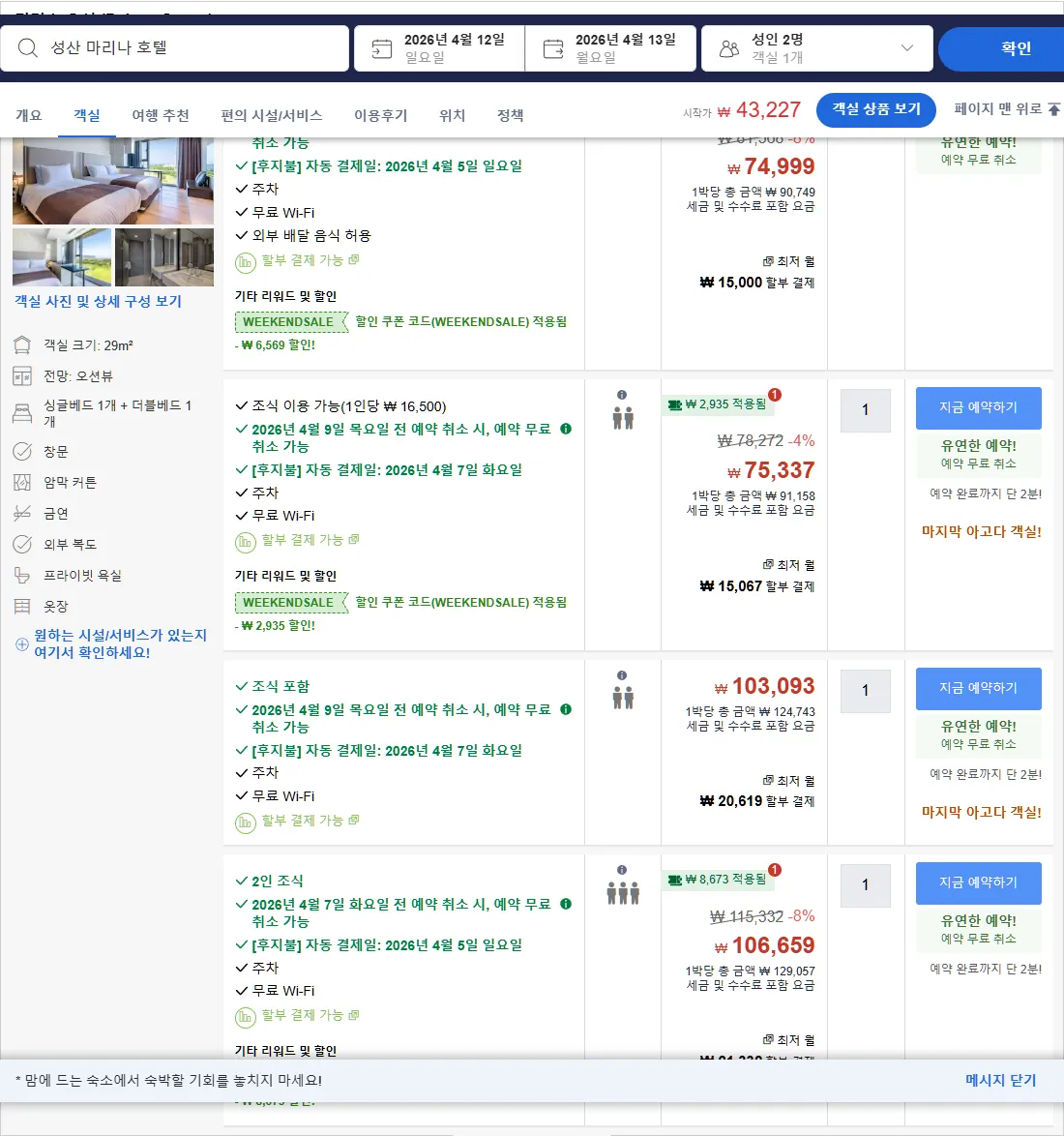 룸 5