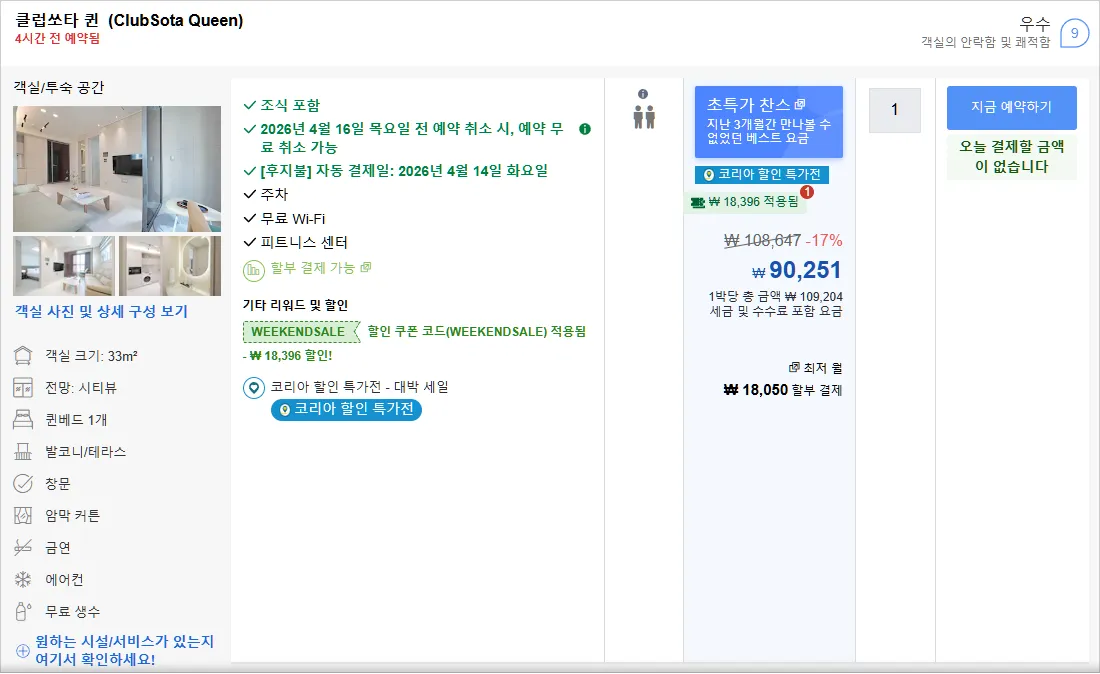 룸 5