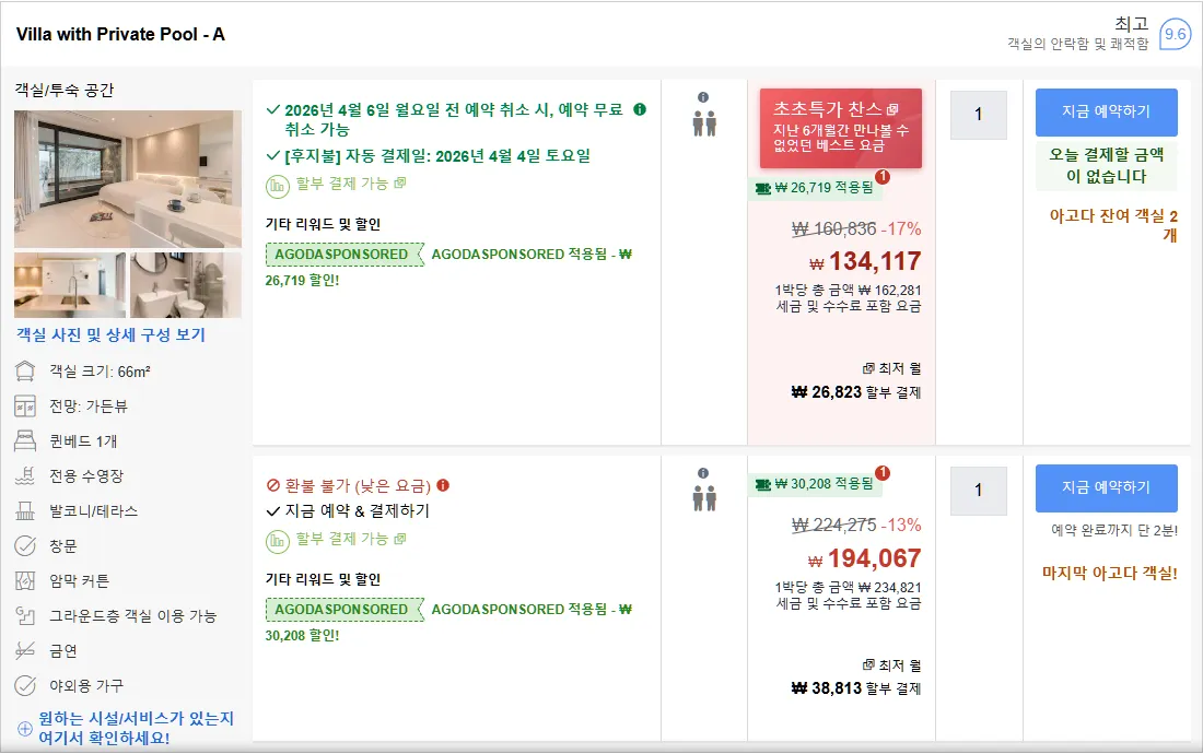 룸 5
