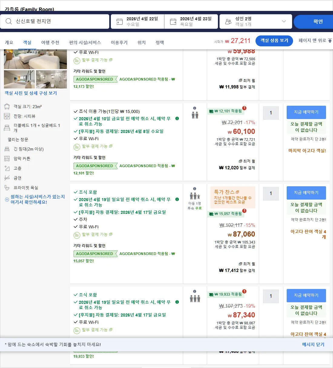 룸 5