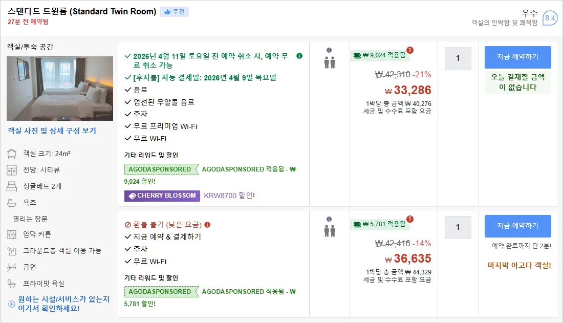 룸 2