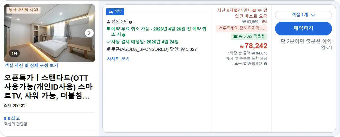 오픈특가 스탠다드