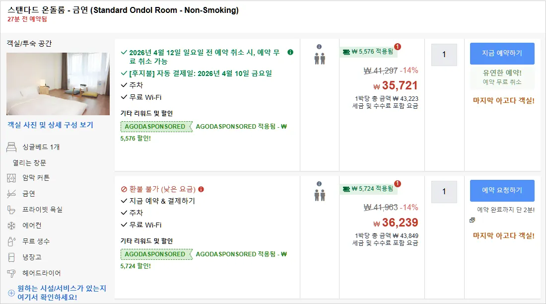룸 4