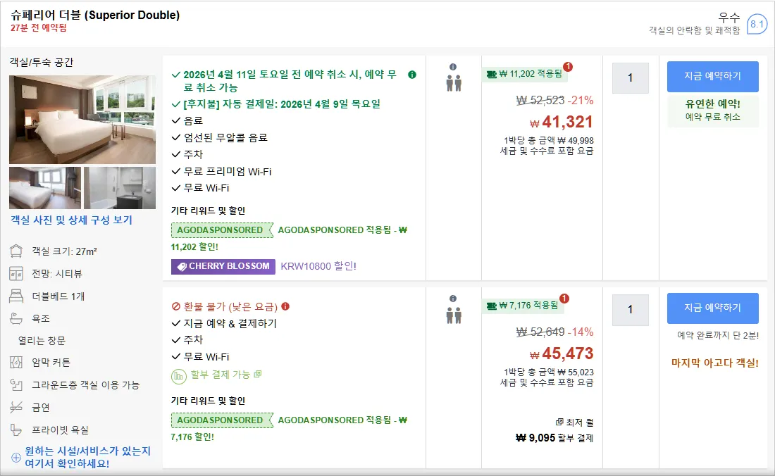 룸 5
