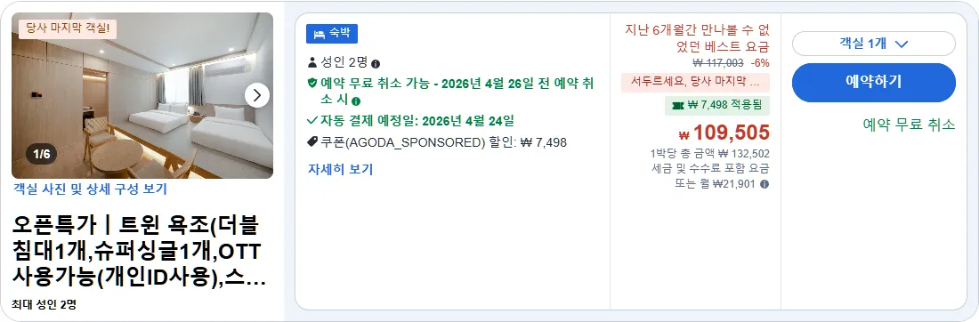 오픈특가 트윈 욕조