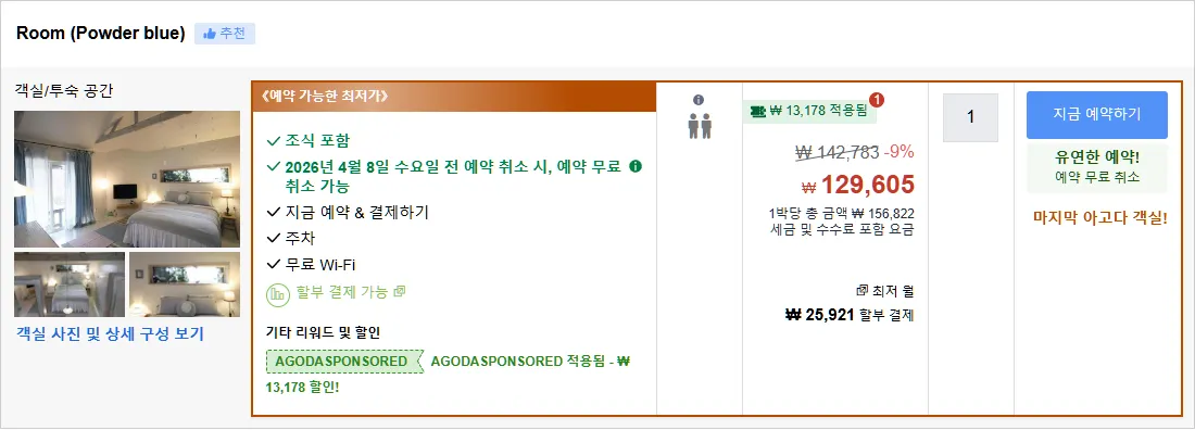 룸 1 (Room 1)