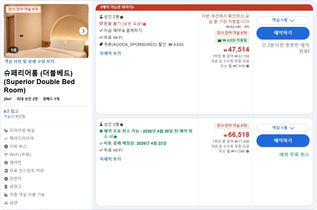 슈페리어룸 (더블베드)
