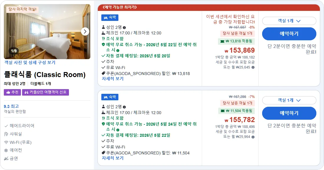 클래식룸