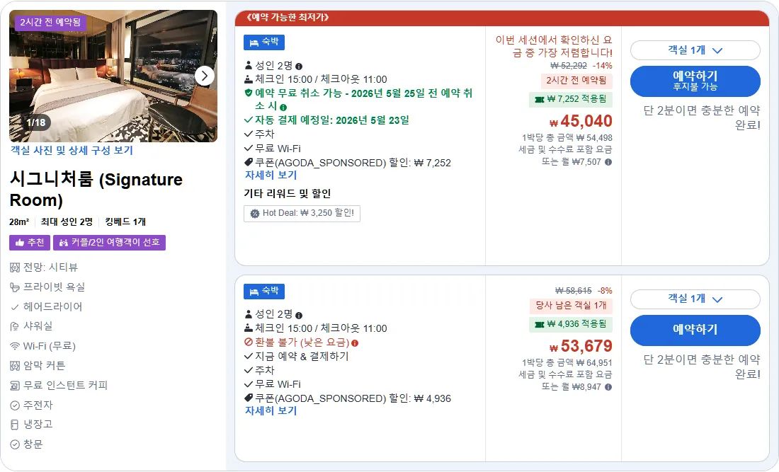 시그니처룸