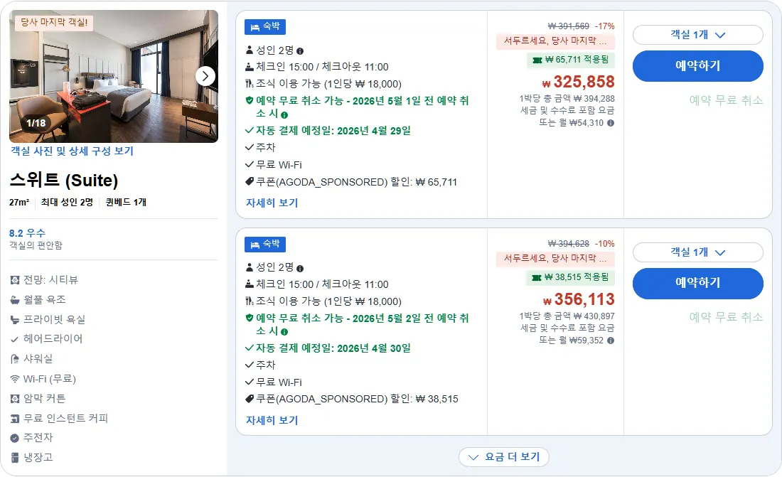 스위트