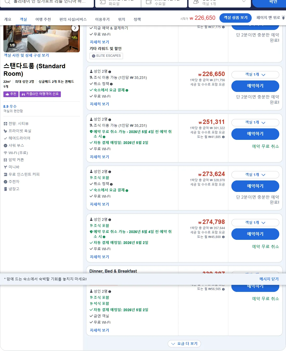 스탠다드룸