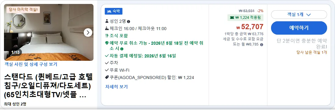 스탠다드 (Standard)