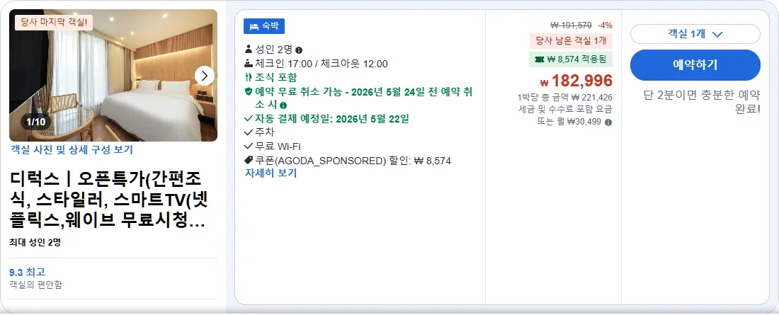 디럭스