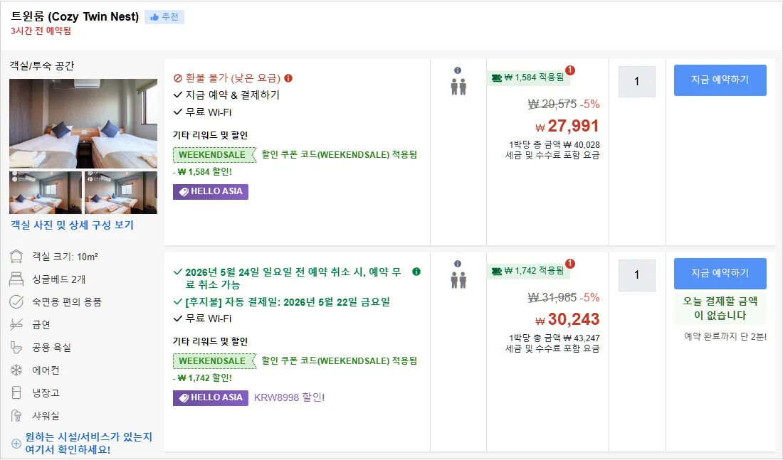 룸 2
