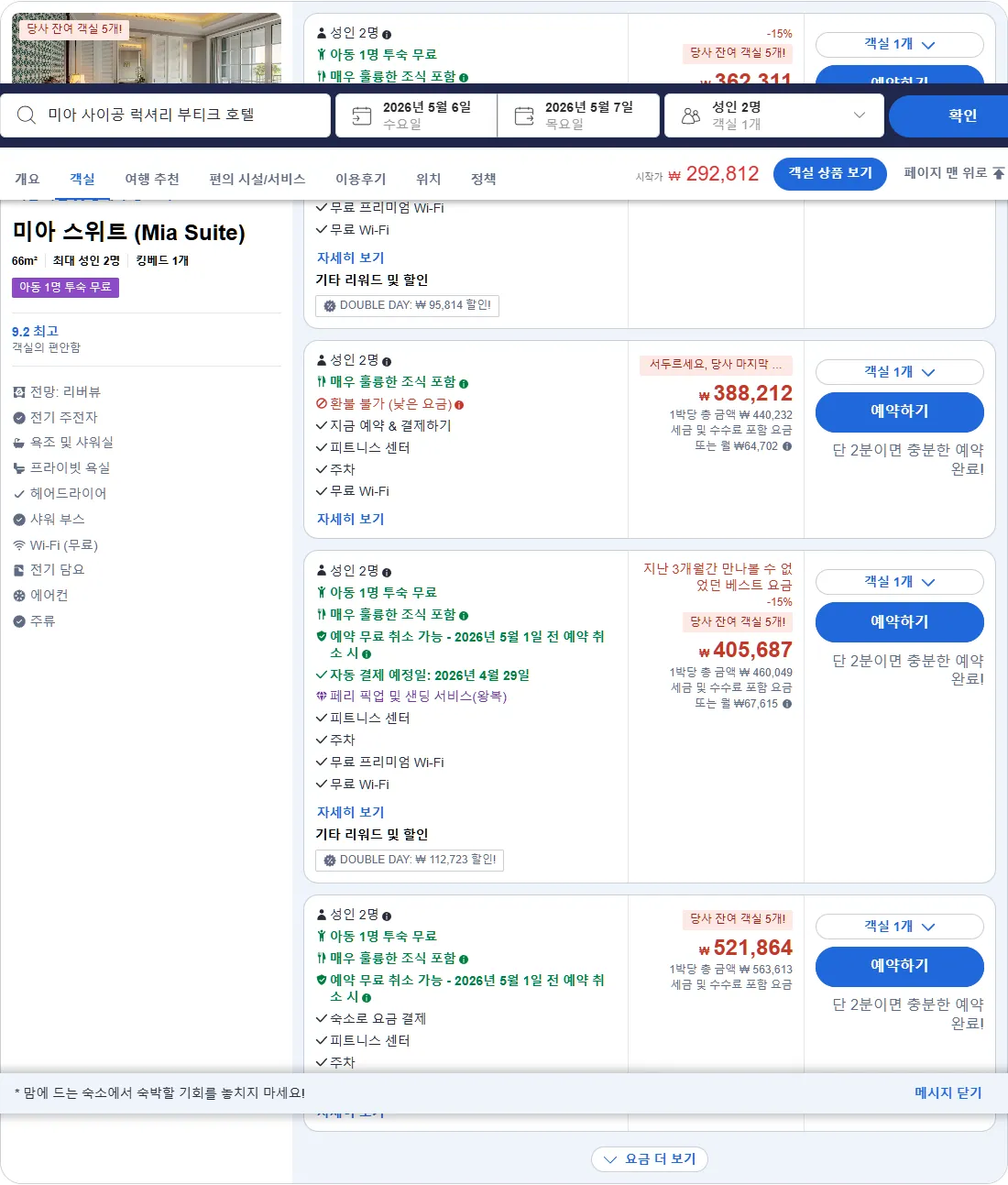 미아 스위트