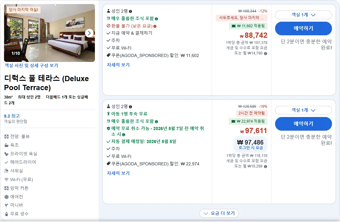 디럭스 풀 테라스