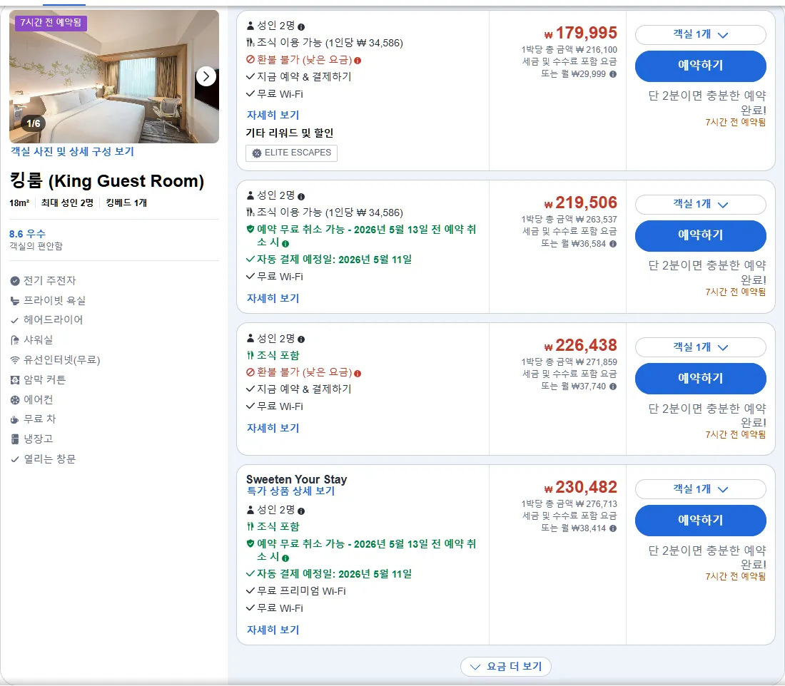 킹룸 (King Room)