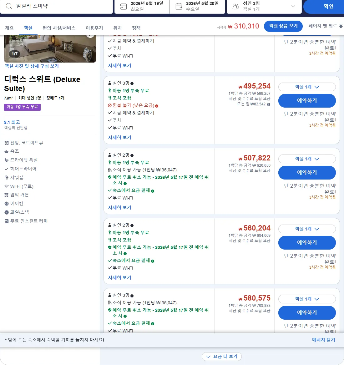 디럭스 스위트