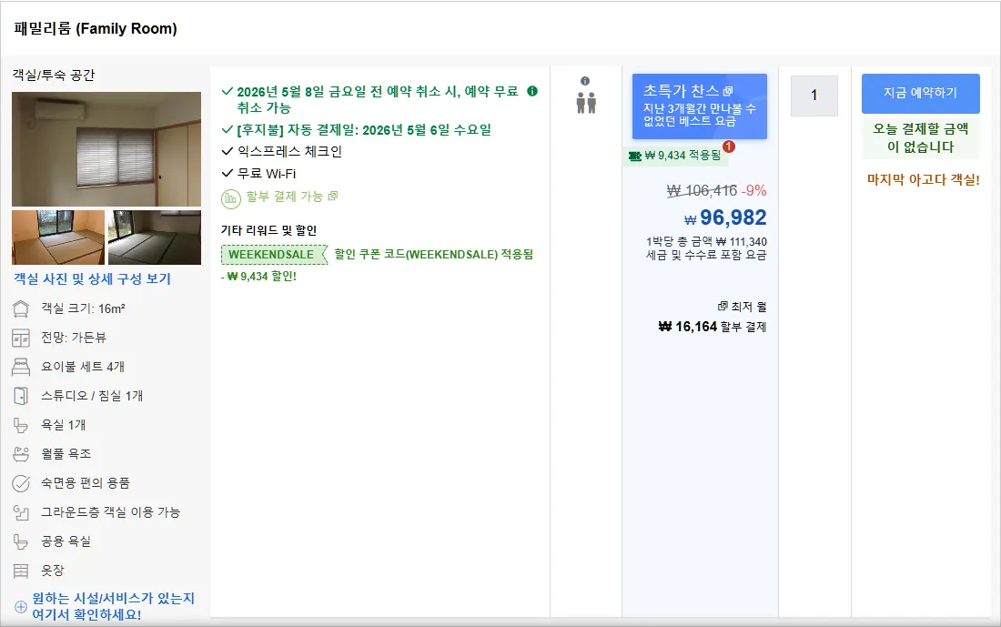 룸 3