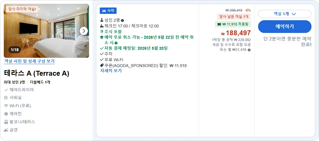 테라스 A