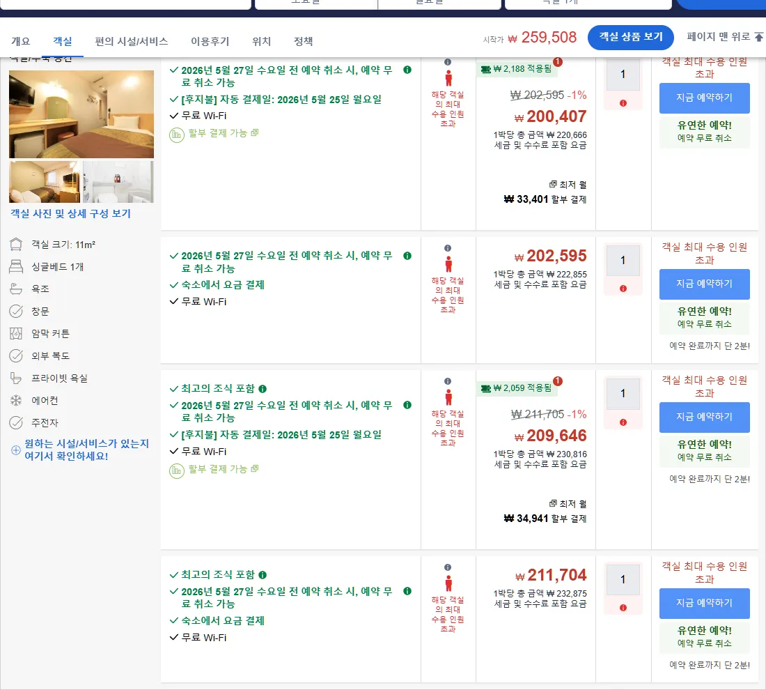 룸 3