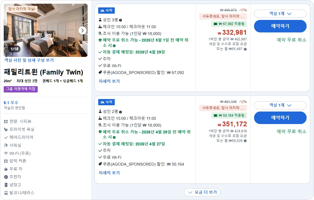 패밀리트윈