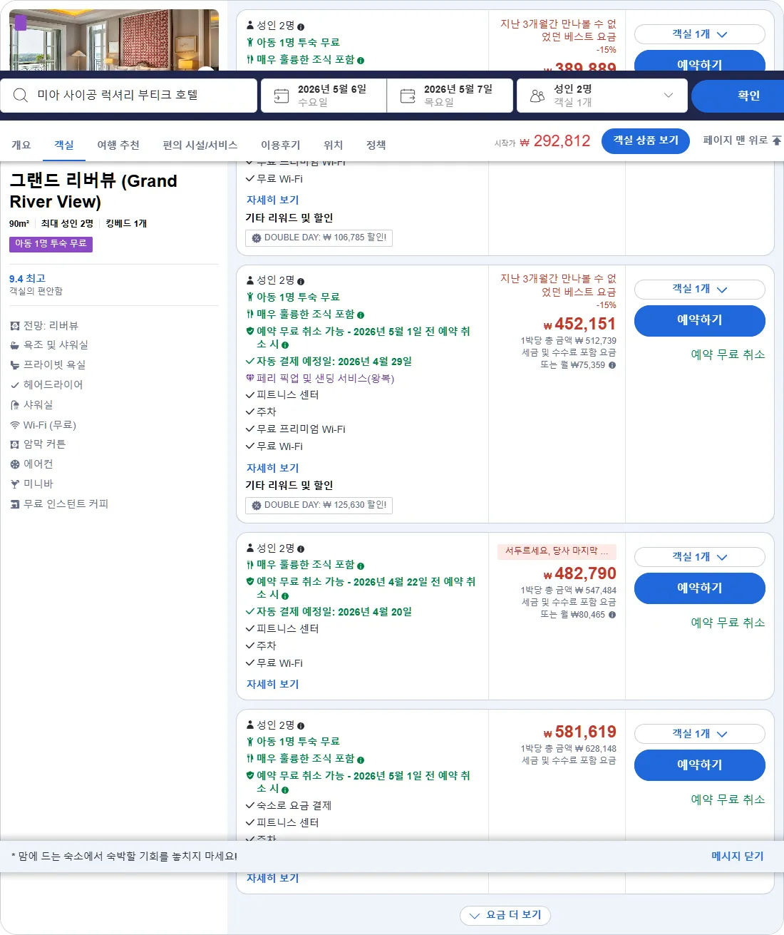 그랜드 리버뷰