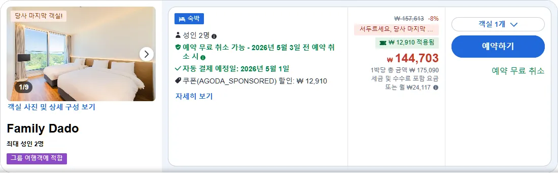 패밀리 다도 (Family Dado)