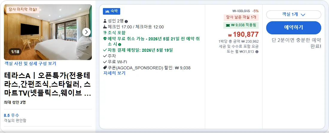 테라스 A