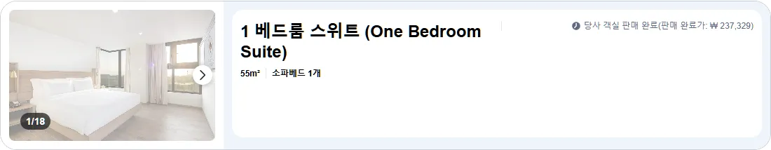 1 베드룸 스위트